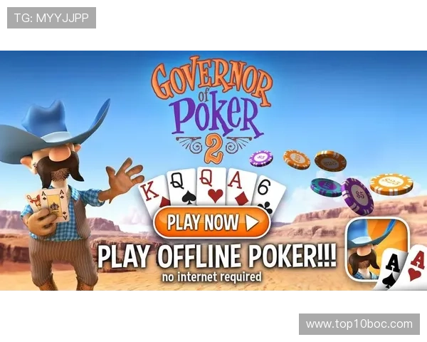 德州扑克官网下载：官方正版游戏免费下载及安装教程