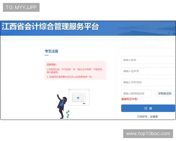欧博官网登录入口验证码登录流程详细步骤及注意事项